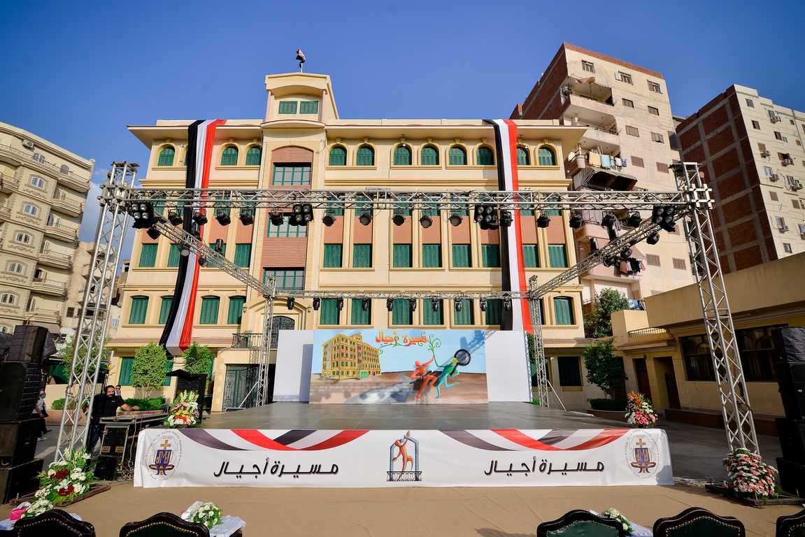 Collège de La Sainte Famille Mansoura